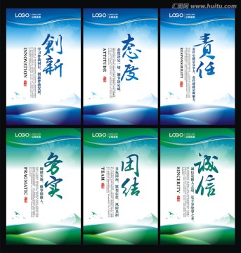 企業(yè)文化標語