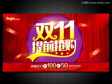 雙11