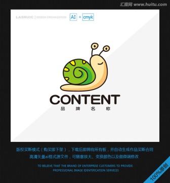 蝸牛logo logo設計
