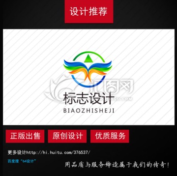 飛鳥logo設(shè)計(jì)