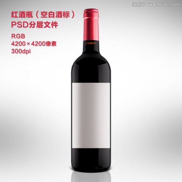 红酒瓶（空白标签）分层