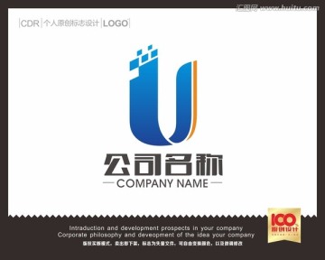 U字母LOGO