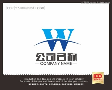 W字母LOGO