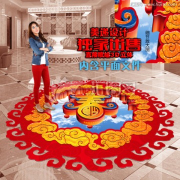 春節(jié)地畫 平面圖
