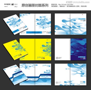 畫冊封面 藍色封面設計