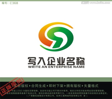 S字母LOGO LOGO出售