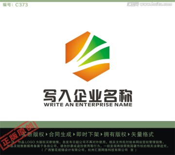 生物化工LOGO