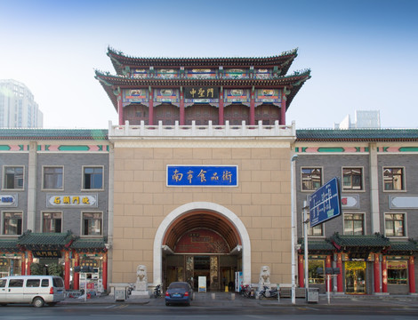 天津南市食品街 北门 中圣门