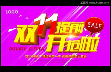 雙11