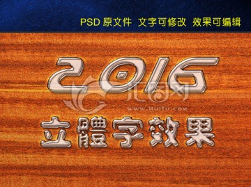 立體金屬字