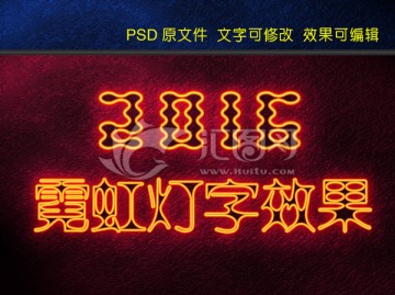 立體霓虹燈字