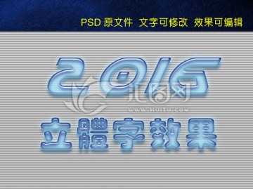 立體水晶字
