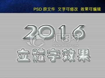 立體透明字