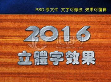 立體金屬字