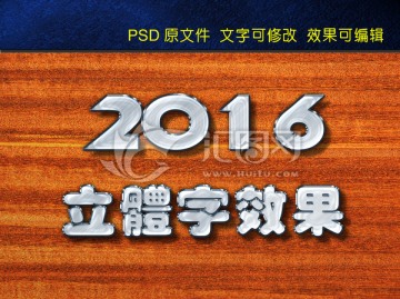 立體金屬字