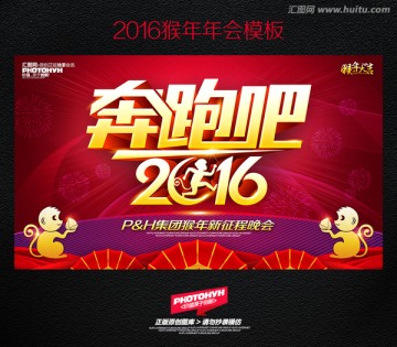 奔跑吧2016