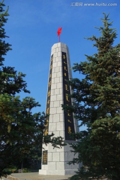 牙克石苏联红军烈士纪念塔