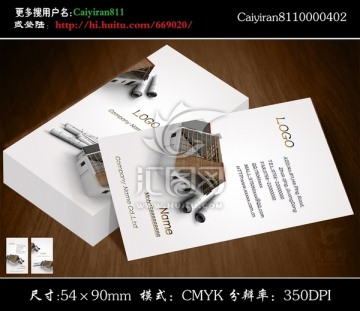 建筑家居裝飾房地產(chǎn)名片