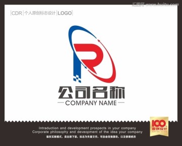 R字母LOGO