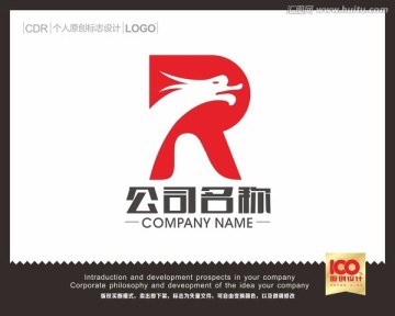 R字母LOGO