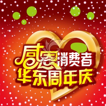 元旦活動(dòng)