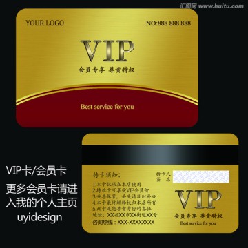 高檔VIP卡會(huì)員卡