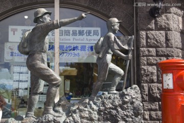 日本邮局