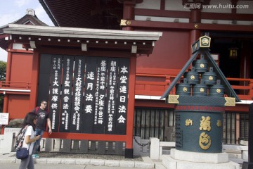 日本庙宇