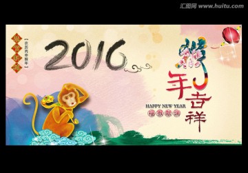 2016猴年