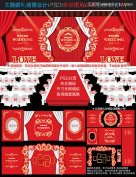 歐式紅色主題婚禮 紅金撞色婚禮
