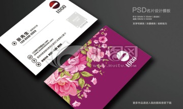 花店名片