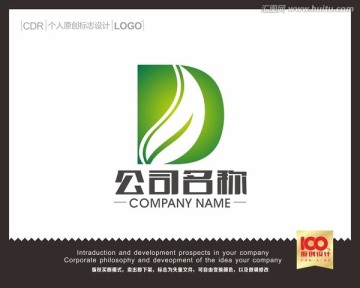 D環(huán)保LOGO