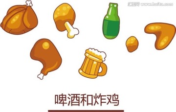 啤酒和炸鸡素材设计