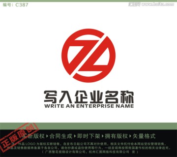 Z字母LOGO 69LOGO