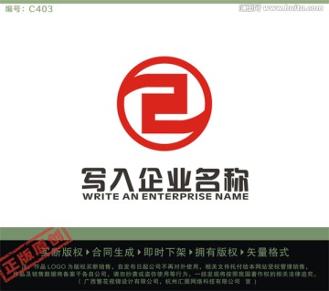 Z字母LOGO