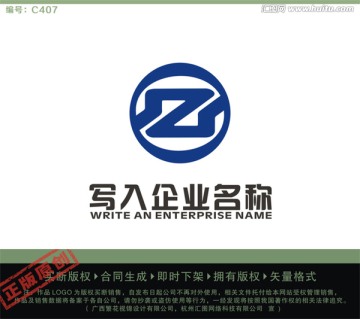 Z字母LOGO