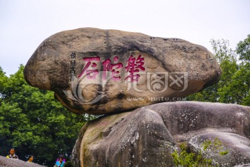 普陀山天外来石