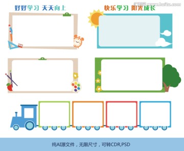 校園文化墻系列框架