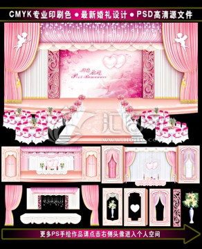 高档粉红色主题婚礼舞台设计