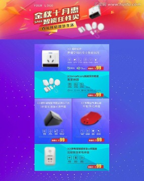 雙十一促銷海報設計