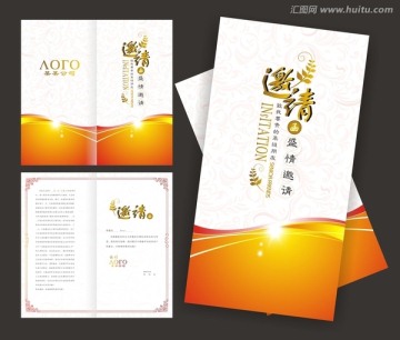 邀請(qǐng)函設(shè)計(jì)