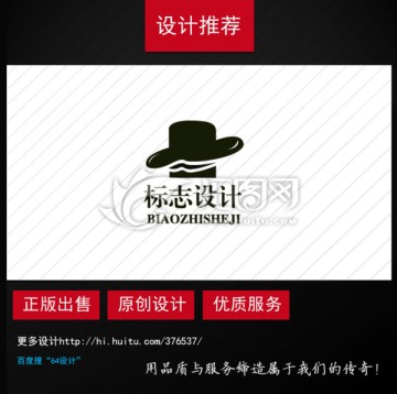 衣帽logo設(shè)計
