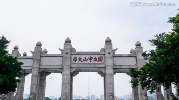 中山大学牌坊