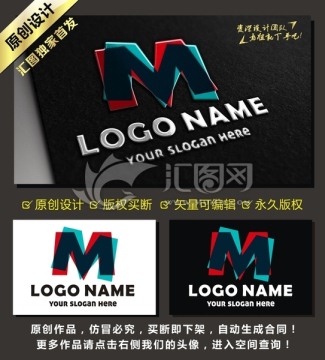 M字母時(shí)尚創(chuàng)意LOGO