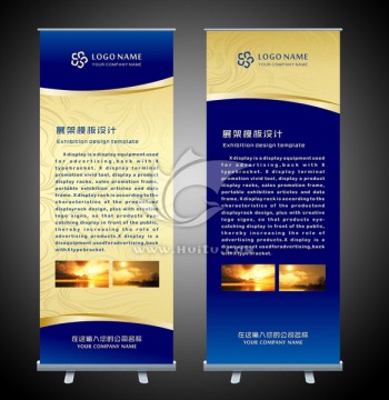 藍(lán)色商場公司X展架設(shè)計