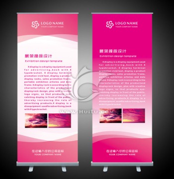 紫色大氣商場公司X展架設計