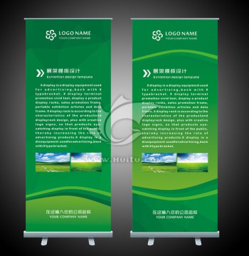 綠色簡(jiǎn)潔商場(chǎng)X展架設(shè)計(jì)