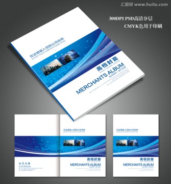高檔企業(yè)畫冊封面