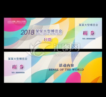 彩色門票