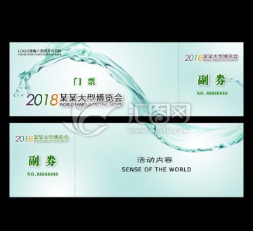 水門票